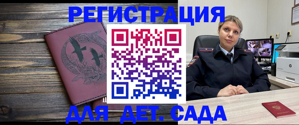 временная регистрация в Реутове