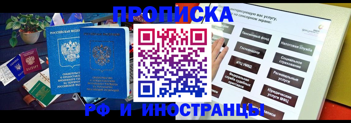 регистрация для школы в Реутове